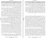 دانلود کتاب نگاهی به شاه عباس میلانی 603 صفحه PDF📘-1