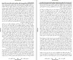 دانلود کتاب نگاهی به شاه عباس میلانی 603 صفحه PDF📘-1