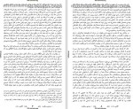 دانلود کتاب نگاهی به شاه عباس میلانی 603 صفحه PDF📘-1