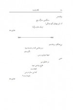 دانلود کتاب نگاه و ابدیت حسن طلوع 101 صفحه PDF 📘-1