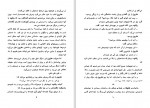 دانلود کتاب هارون و دریای قصه‌ ها سلمان رشدی 221 صفحه PDF📘-1