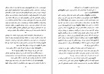 دانلود کتاب هارون و دریای قصه‌ ها سلمان رشدی 221 صفحه PDF📘-1
