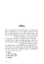 دانلود کتاب هدیه عقاب مهران کندری 333 صفحه PDF 📘-1