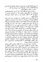 دانلود کتاب هدیه عقاب مهران کندری 333 صفحه PDF 📘-1