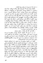 دانلود کتاب هدیه عقاب مهران کندری 333 صفحه PDF 📘-1
