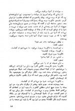 دانلود کتاب هدیه عقاب مهران کندری 333 صفحه PDF 📘-1
