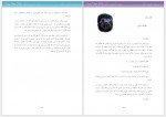 دانلود کتاب هری پاتر جی. کی. رولینگ 698 صفحه PDF📘-1