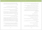 دانلود کتاب هری پاتر جی. کی. رولینگ 698 صفحه PDF📘-1