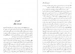 دانلود کتاب هنر نویسندگی خلاق ایزابل زیگلر 226 صفحه pdf📘-1