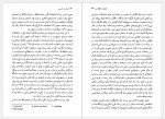 دانلود کتاب هیتلر و نازیسم احمد شهسا 125 صفحه PDF📘-1