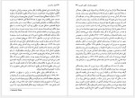 دانلود کتاب هیتلر و نازیسم احمد شهسا 125 صفحه PDF📘-1