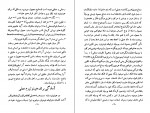 دانلود کتاب هیپنوتیزم عملی محمدحسین مدرس نهاوندی 112 صفحه PDF 📘-1