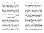 دانلود کتاب هیپنوتیزم عملی محمدحسین مدرس نهاوندی 112 صفحه PDF 📘-1