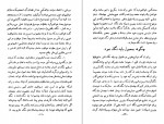 دانلود کتاب هیپنوتیزم عملی محمدحسین مدرس نهاوندی 112 صفحه PDF 📘-1