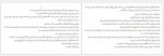 دانلود کتاب پاستیل های بنفش آناهیتا حضرتی 187 صفحه PDF📘-1