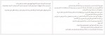 دانلود کتاب پاستیل های بنفش آناهیتا حضرتی 187 صفحه PDF📘-1
