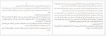دانلود کتاب پاستیل های بنفش آناهیتا حضرتی 187 صفحه PDF📘-1