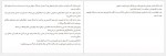 دانلود کتاب پاستیل های بنفش آناهیتا حضرتی 187 صفحه PDF📘-1