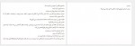دانلود کتاب پاستیل های بنفش آناهیتا حضرتی 187 صفحه PDF📘-1