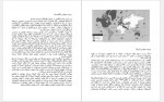 دانلود کتاب پس از سقوط نظام کمونیستی امیر حسین توکلی 175 صفحه PDF📘-1