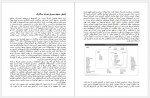 دانلود کتاب پس از سقوط نظام کمونیستی امیر حسین توکلی 175 صفحه PDF📘-1