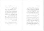دانلود کتاب پنج رساله در زبانشناسی دکتر محیی الدین مهدی 274 صفحه PDF📘-1