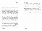 دانلود کتاب پهلوان نامه گیل گمش حسن صفوی 228 صفحه PDF 📘-1