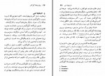 دانلود کتاب پهلوان نامه گیل گمش حسن صفوی 228 صفحه PDF 📘-1