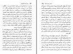 دانلود کتاب پهلوان نامه گیل گمش حسن صفوی 228 صفحه PDF 📘-1