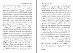 دانلود کتاب پهلوان نامه گیل گمش حسن صفوی 228 صفحه PDF 📘-1