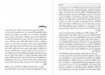 دانلود کتاب پیامبر مسلح آیزاک دویچر 568 صفحه PDF 📘-1