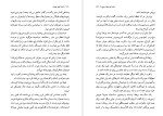 دانلود کتاب ژرف آوای جویبار مادلاین گاس 284 صفحه pdf📘-1
