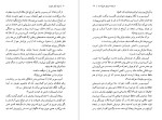 دانلود کتاب ژرف آوای جویبار مادلاین گاس 284 صفحه pdf📘-1