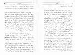 دانلود کتاب کاخ تنهایی ثریا اسفندیاری بختیاری 198 صفحه pdf📘-1