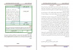 دانلود کتاب کار آموزی کوه پیمایی فدراسیون کوه نوردی 108 صفحه PDF📘-1