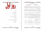 دانلود کتاب کار آموزی کوه پیمایی فدراسیون کوه نوردی 108 صفحه PDF📘-1