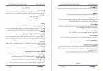 دانلود کتاب کار آموزی کوه پیمایی فدراسیون کوه نوردی 108 صفحه PDF📘-1