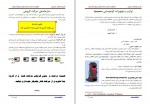 دانلود کتاب کار آموزی کوه پیمایی فدراسیون کوه نوردی 108 صفحه PDF📘-1