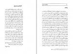 دانلود کتاب کارنامه به دروغ پوران فرخزاد 526 صفحه PDF📘-1