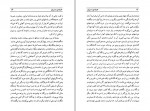 دانلود کتاب کارنامه به دروغ پوران فرخزاد 526 صفحه PDF📘-1