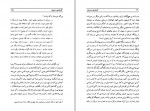 دانلود کتاب کارنامه به دروغ پوران فرخزاد 526 صفحه PDF📘-1