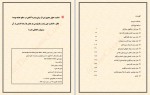 دانلود کتاب کد کیهانی زکریا سیچین 345 صفحه PDF📘-1