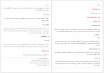 دانلود کتاب کوفه از پیدایش تا عاشورا نعمت الله صفری فروشانی 647 صفحه PDF📘-1