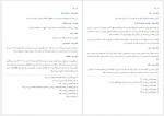 دانلود کتاب کوفه از پیدایش تا عاشورا نعمت الله صفری فروشانی 647 صفحه PDF📘-1