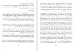 دانلود کتاب گمشده انکی زکریا سیچین 197 صفحه PDF📘-1