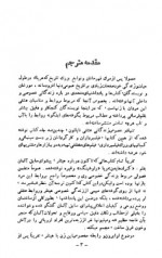 دانلود کتاب یادداشت های محرمانه ناصر نجمی 118 صفحه PDF 📘-1