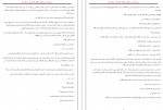 دانلود کتاب یک زن وقتی نیلوفر قائمی فر 302 صفحه PDF 📘-1