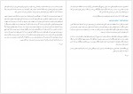 دانلود کتاب یک شب و روز عاشورا خلیل کمره ای 426 صفحه PDF📘-1