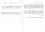 دانلود کتاب یک شب و روز عاشورا خلیل کمره ای 426 صفحه PDF📘-1