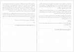 دانلود کتاب یک شب و روز عاشورا خلیل کمره ای 426 صفحه PDF📘-1
